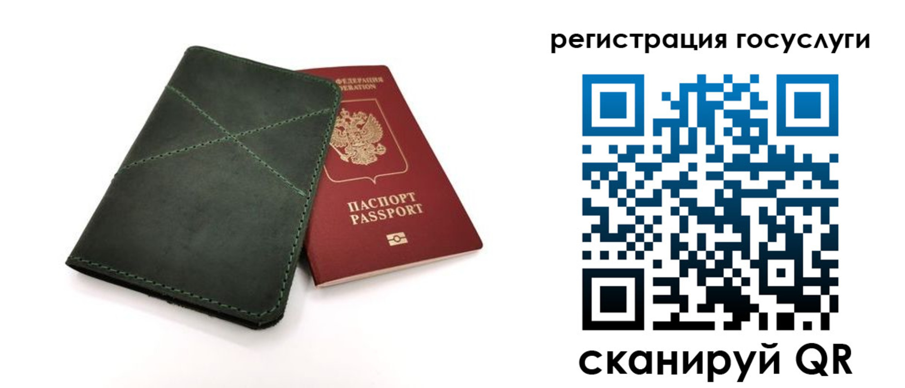 прописка штамп в Пятигорске